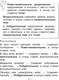 Миниатюра изображения товара Учебное пособие Попурри Справочник по русскому языку в начальной школе. 3 класс