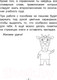 Миниатюра изображения товара Учебное пособие Попурри Справочник по русскому языку в начальной школе. 2 класс