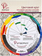 Миниатюра изображения товара Цветовой круг для творчества АртФормат AF13-011-02