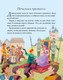 Миниатюра изображения товара Художественная книга CLEVER Большая сказочная серия. Любимые сказки для чтения с мамой