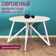 Миниатюра изображения товара Обеденный стол Millwood Женева Л18 D120 (дуб белый Craft/металл белый)