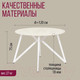 Миниатюра изображения товара Обеденный стол Millwood Женева Л18 D120 (дуб белый Craft/металл белый)