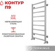 Миниатюра изображения товара Полотенцесушитель водяной Terminus Контур П9 500x1000