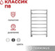 Миниатюра изображения товара Полотенцесушитель водяной Terminus Классик П8 500x800