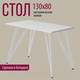 Миниатюра изображения товара Обеденный стол Millwood Женева 2 Л18 130x80 (дуб белый Craft/металл белый)