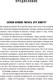Миниатюра изображения товара Книга Альпина Голливудский стандарт (Хейг М.)
