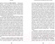 Миниатюра изображения товара Книга Альпина Кинопробы. Руководство для актеров (Биали Шэрон)