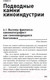 Миниатюра изображения товара Нехудожественная книга Альпина Уйти нельзя остаться. Кризисы, выгорание, смыслы (Салахиева-Талал Т.)