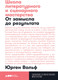 Миниатюра изображения товара Книга Альпина Школа литературного и сценарного мастерства (Вольф Ю.)