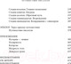 Миниатюра изображения товара Книга Альпина Путешествие писателя. Мифологические структуры (Воглер К.)