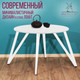 Миниатюра изображения товара Обеденный стол Millwood Женева 2 Л18 D90 (белый/металл белый)