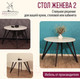 Миниатюра изображения товара Обеденный стол Millwood Женева 2 Л18 D100 (дуб белый Craft/металл черный)