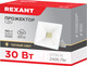 Миниатюра изображения товара Прожектор Rexant 605-028