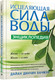 Миниатюра изображения товара Книга Попурри Исцеляющая сила воды (Бачмэн Д.Д.)