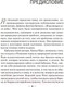 Миниатюра изображения товара Книга Попурри Исцеляющая сила воды (Бачмэн Д.Д.)