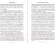 Миниатюра изображения товара Книга Попурри Исцеляющая сила воды (Бачмэн Д.Д.)