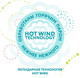 Миниатюра изображения товара Подгузники-трусики детские Lovular Hot Wind XL 13-18кг / 429738 (36шт)
