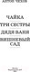 Миниатюра изображения товара Книга АСТ Чайка. Три сестры. Дядя Ваня. Вишневый сад (Чехов А.П.)