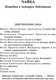 Миниатюра изображения товара Книга АСТ Чайка. Три сестры. Дядя Ваня. Вишневый сад (Чехов А.П.)