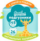 Миниатюра изображения товара Подгузники детские Lovular Giraffe Classic NB 0-4кг / 429691 (26шт)