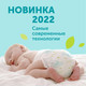 Миниатюра изображения товара Подгузники детские Lovular Giraffe Classic M 6-11кг / 429693 (60шт)