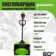Миниатюра изображения товара Снегоуборщик аккумуляторный Greenworks GD60SSK4 60V / 2602607UB (с АКБ 4Ач и ЗУ)