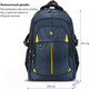 Миниатюра изображения товара Школьный рюкзак Brauberg Titanium / 270768 (синий/желтые вставки)