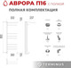 Миниатюра изображения товара Полотенцесушитель водяной Terminus Аврора П16 300x800 (с полкой)