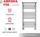 Миниатюра изображения товара Полотенцесушитель водяной Terminus Аврора П16 400x800 (с полкой)