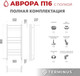 Миниатюра изображения товара Полотенцесушитель водяной Terminus Аврора П16 500x800 (с полкой)