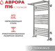 Миниатюра изображения товара Полотенцесушитель водяной Terminus Аврора П16 500x800 (с полкой)