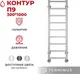 Миниатюра изображения товара Полотенцесушитель водяной Terminus Контур П9 300x1000