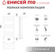 Миниатюра изображения товара Полотенцесушитель водяной Terminus Енисей П10 500x800 (с полкой)