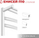 Миниатюра изображения товара Полотенцесушитель водяной Terminus Енисей П10 500x800 (с полкой)