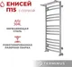 Миниатюра изображения товара Полотенцесушитель водяной Terminus Енисей П15 500x1200 (с полкой)