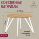 Миниатюра изображения товара Обеденный стол Millwood Женева 2 Л18 D110 (дуб золотой Craft/металл белый)
