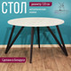 Миниатюра изображения товара Обеденный стол Millwood Женева 2 Л18 D120 (дуб белый Craft/металл черный)