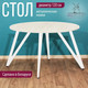 Миниатюра изображения товара Обеденный стол Millwood Женева 2 Л18 D120 (дуб белый Craft/металл белый)