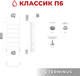 Миниатюра изображения товара Полотенцесушитель водяной Terminus Классик П6 400x600