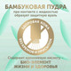Миниатюра изображения товара Подгузники детские Lovular Bamboo NB 0-4кг / 429566 (32шт)