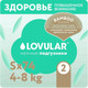 Миниатюра изображения товара Подгузники детские Lovular Bamboo S 4-8кг / 429567 (74шт)