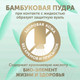 Миниатюра изображения товара Подгузники детские Lovular Bamboo L 9-14кг / 429569 (54шт)