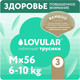 Миниатюра изображения товара Подгузники-трусики детские Lovular Bamboo M 6-10кг / 429582 (56шт)