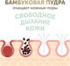 Миниатюра изображения товара Подгузники-трусики детские Lovular Bamboo L 9-14кг / 429583 (44шт)
