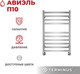 Миниатюра изображения товара Полотенцесушитель водяной Terminus Авиэль П10 500x800