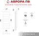 Миниатюра изображения товара Полотенцесушитель водяной Terminus Аврора П8 400x800 (с боковым подключением 50)