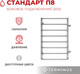 Миниатюра изображения товара Полотенцесушитель водяной Terminus Стандарт П8 500x800 (с боковым подключением 50)