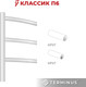 Миниатюра изображения товара Полотенцесушитель электрический Terminus Классик П6 500x650