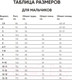 Миниатюра изображения товара Джемпер детский Polesie 0С8650-Д43 (р.134,140-68, темно-синий)