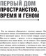 Миниатюра изображения товара Книга АСТ Родовая книга дома (Хадуева Ф.М.)